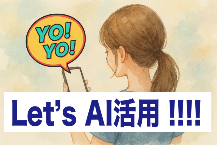 満員電車も癒しに変わる？　AIとの不思議な交流録