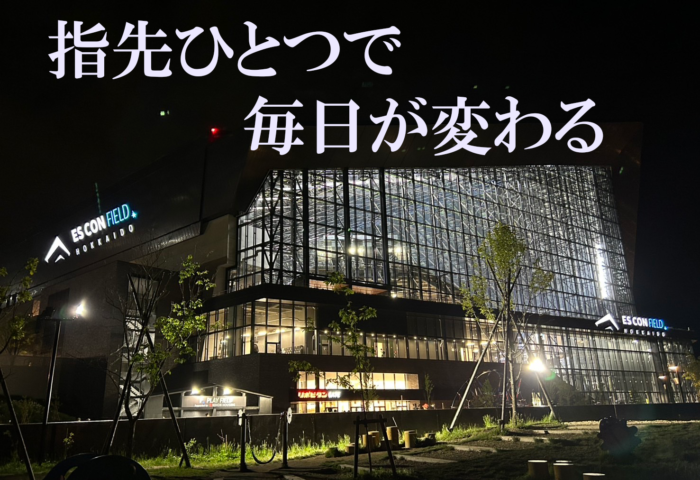＊未来はスマートシティ？＊